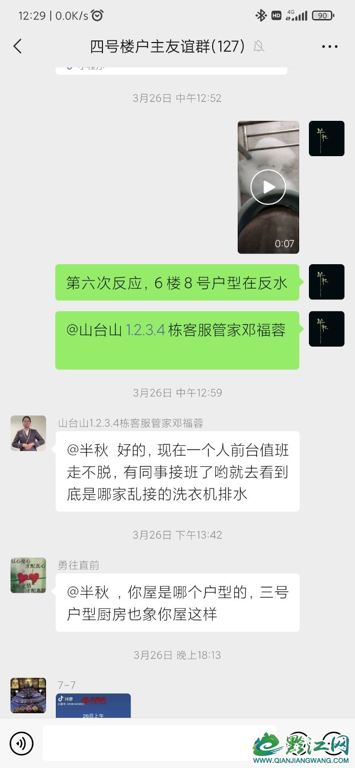 Screenshot_2022-04-10-12-29-01-892_com.tencent.mm.jpg