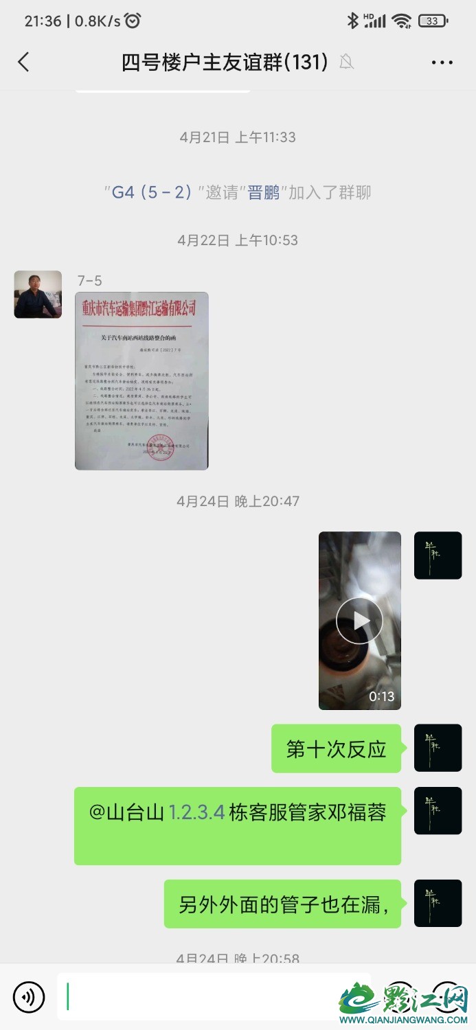 Screenshot_2022-04-27-21-36-02-727_com.tencent.mm.jpg