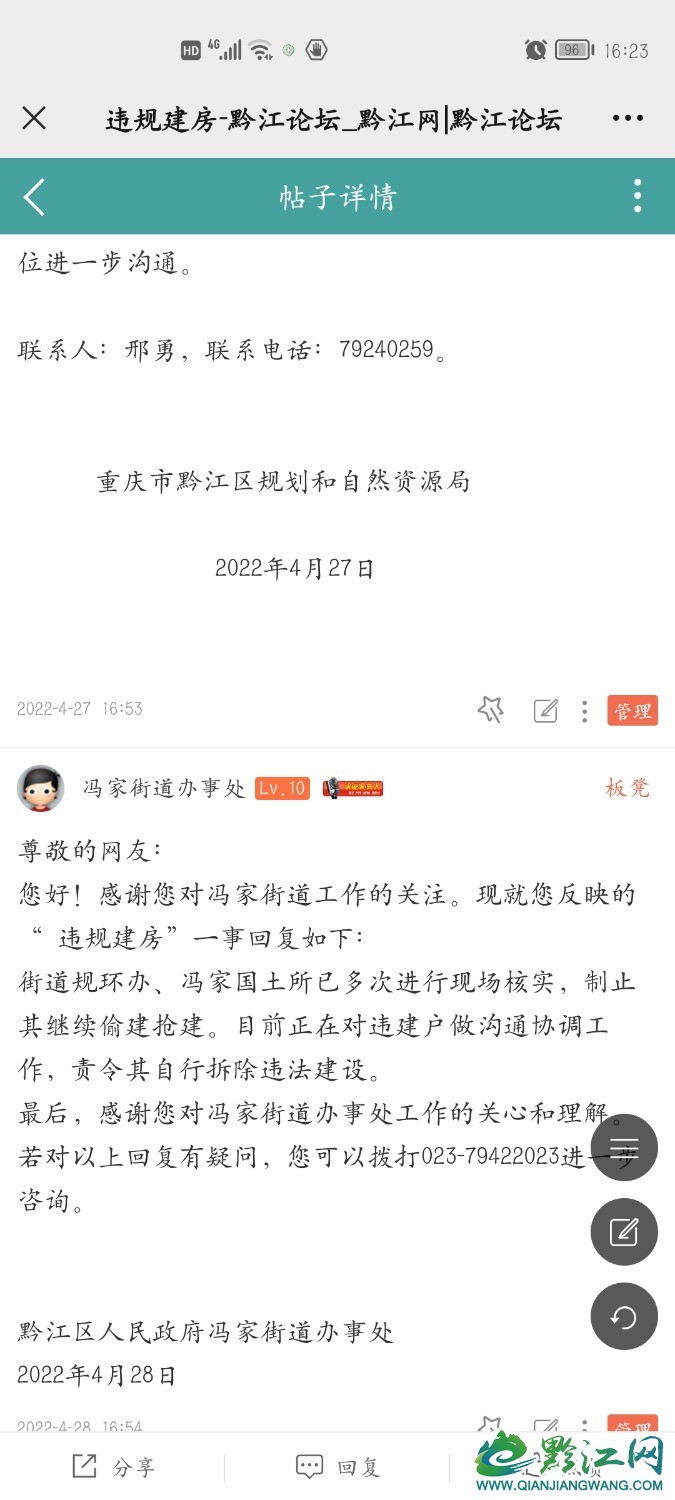 Screenshot_20220615_162354_com.tencent.mm.jpg