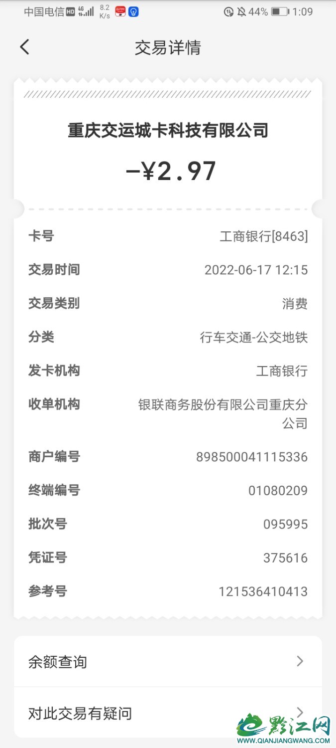 Screenshot_20220618_130957_com.unionpay.jpg