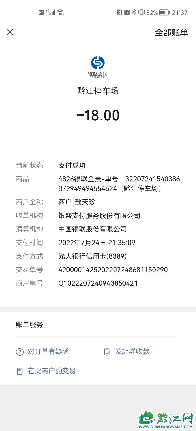 Screenshot_20220724_213739_com.tencent.mm.jpg