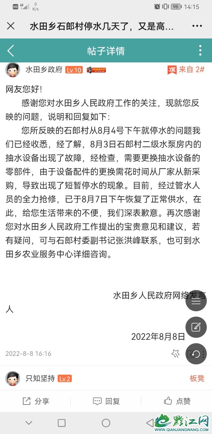 Screenshot_20220810_141537_com.tencent.mm.jpg