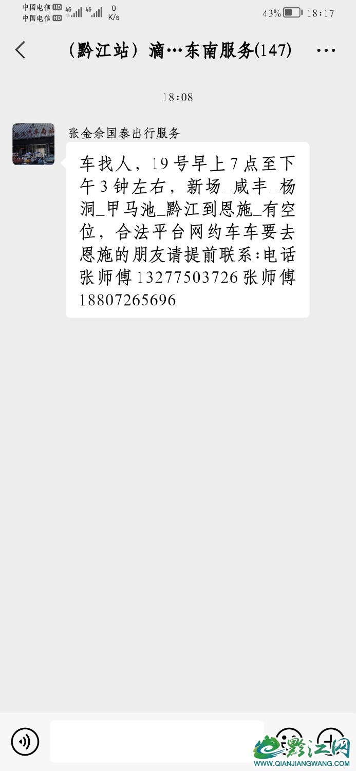 Screenshot_20221218_181735_com.tencent.mm.jpg