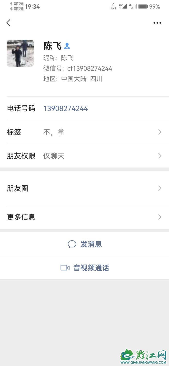 Screenshot_20230508_193454_com.tencent.mm.jpg