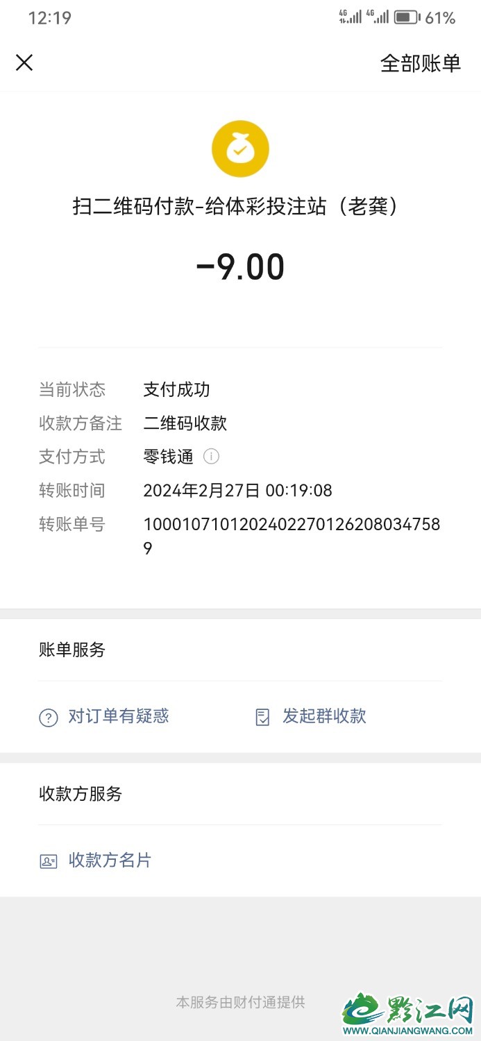 Screenshot_20240227_001943_com.tencent.mm.jpg