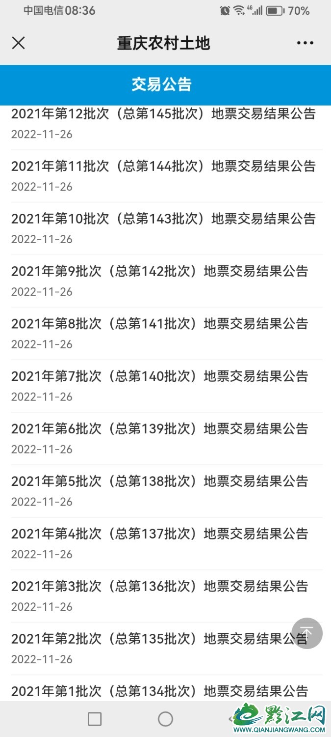 Screenshot_20240501_083657_com.tencent.mm.jpg