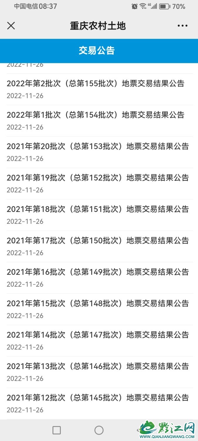 Screenshot_20240501_083704_com.tencent.mm.jpg