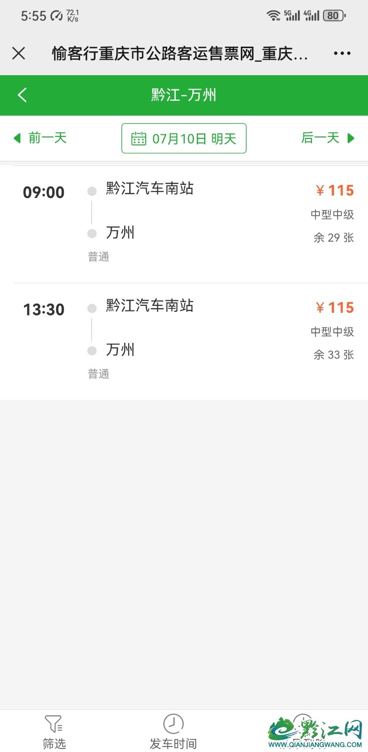 Screenshot_20240709_175520_com.tencent.mm.jpg