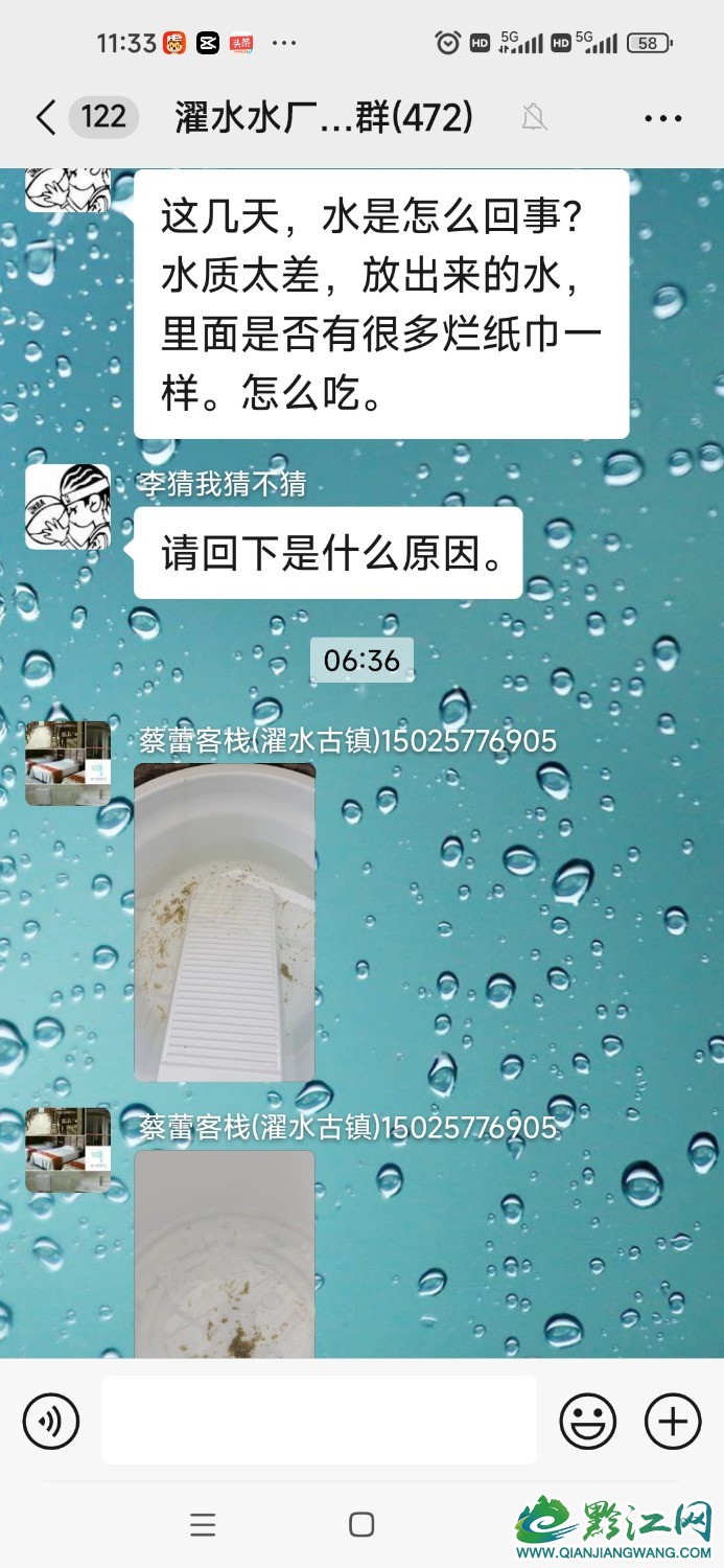 Screenshot_2024-07-12-11-33-33-684_com.tencent.mm.jpg